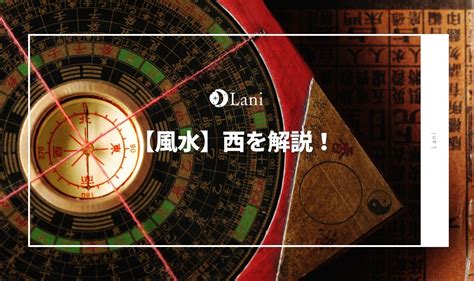 北風水|風水・北に置くといいもの！相性の良い色やおすすめ。